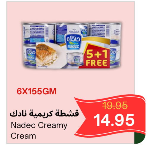 available at Al Basma Al Khalida Markets in KSA, Saudi Arabia, Saudi - Khamis Mushait