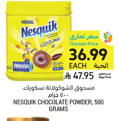 available at أسواق التميمي in مملكة العربية السعودية, السعودية, سعودية - الخبر‎