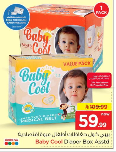 available at Nesto in KSA, Saudi Arabia, Saudi - Al Khobar