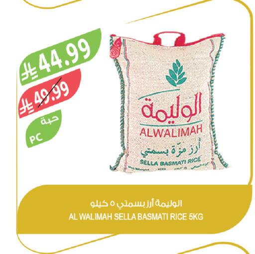 available at Farm  in KSA, Saudi Arabia, Saudi - Al-Kharj