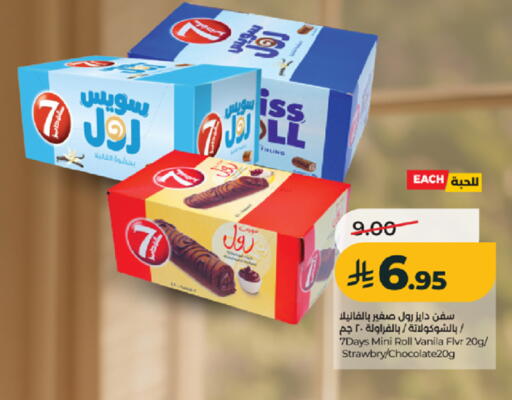 available at لولو هايبرماركت in مملكة العربية السعودية, السعودية, سعودية - جدة