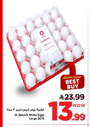 available at Mark & Save in KSA, Saudi Arabia, Saudi - Al Khobar