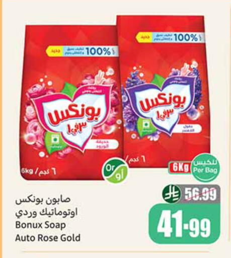 available at Othaim Markets in KSA, Saudi Arabia, Saudi - Al-Kharj