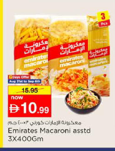available at نستو هايبرماركت in الإمارات العربية المتحدة , الامارات - الشارقة / عجمان