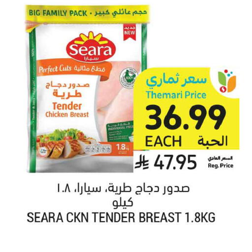 available at Tamimi Market in KSA, Saudi Arabia, Saudi - Tabuk