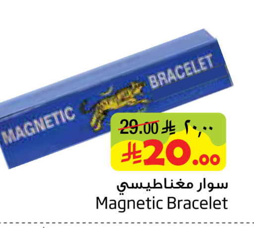 available at ليان هايبر in مملكة العربية السعودية, السعودية, سعودية - الخبر‎