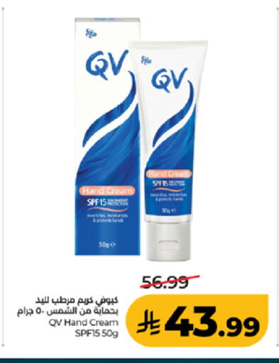 available at لولو هايبرماركت in مملكة العربية السعودية, السعودية, سعودية - جدة