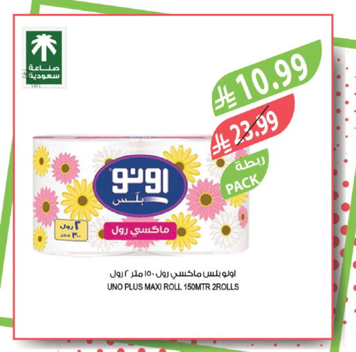 available at المزرعة in مملكة العربية السعودية, السعودية, سعودية - تبوك