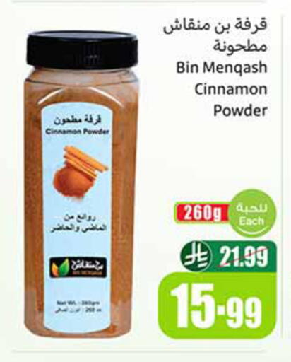 Cinnamon available at Othaim Markets in KSA, Saudi Arabia, Saudi - Al-Kharj