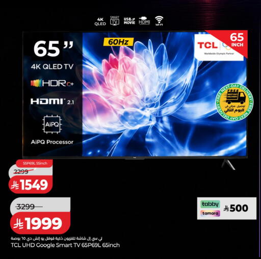 available at LULU Hypermarket in KSA, Saudi Arabia, Saudi - Tabuk