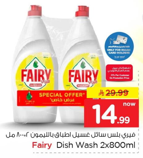 available at نستو in مملكة العربية السعودية, السعودية, سعودية - الخبر‎