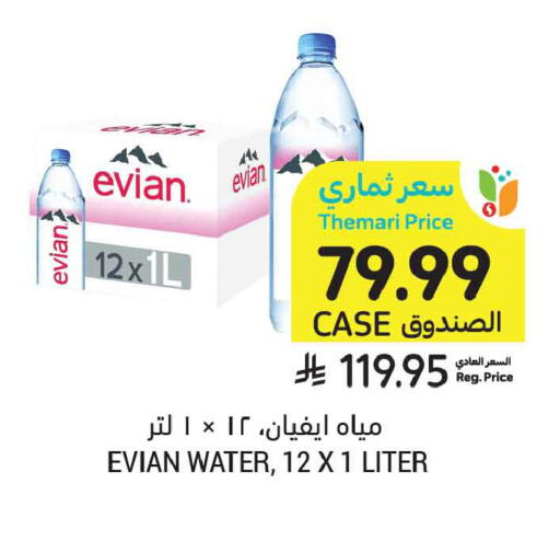 available at أسواق التميمي in مملكة العربية السعودية, السعودية, سعودية - الخبر‎