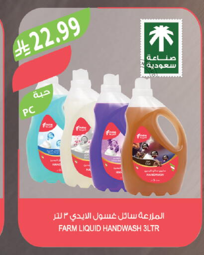 available at المزرعة in مملكة العربية السعودية, السعودية, سعودية - الخرج