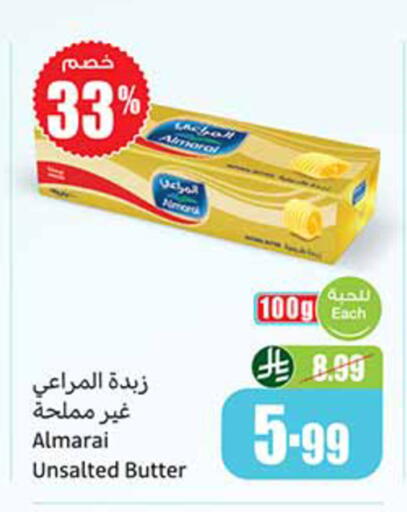 available at أسواق عبد الله العثيم in مملكة العربية السعودية, السعودية, سعودية - المدينة المنورة