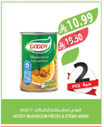 Mushroom available at Farm  in KSA, Saudi Arabia, Saudi - Riyadh