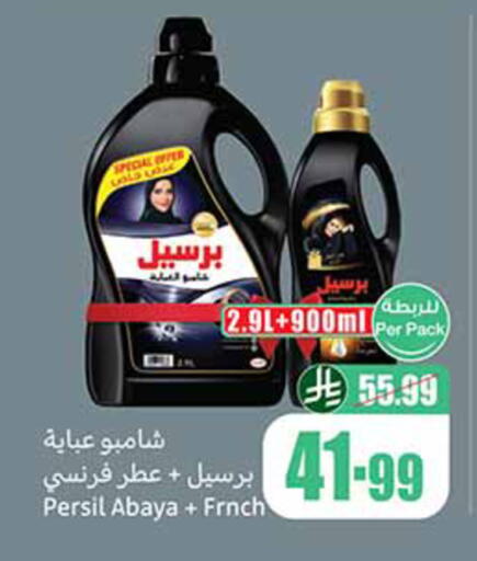 available at أسواق عبد الله العثيم in مملكة العربية السعودية, السعودية, سعودية - الخبر‎
