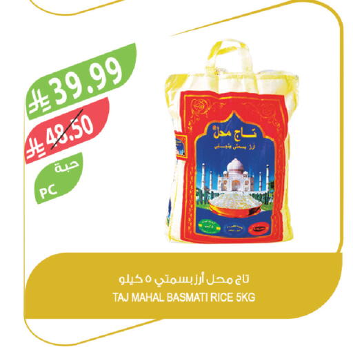 available at المزرعة in مملكة العربية السعودية, السعودية, سعودية - الخرج