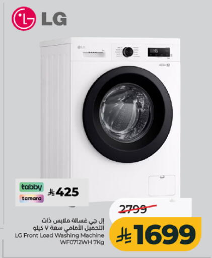 available at LULU Hypermarket in KSA, Saudi Arabia, Saudi - Jeddah