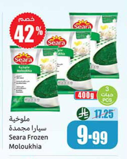 available at Othaim Markets in KSA, Saudi Arabia, Saudi - Al-Kharj