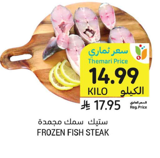 available at أسواق التميمي in مملكة العربية السعودية, السعودية, سعودية - الخبر‎