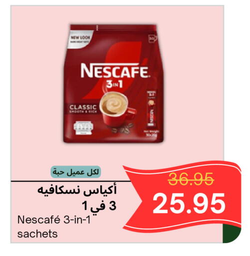 available at Al Basma Al Khalida Markets in KSA, Saudi Arabia, Saudi - Khamis Mushait