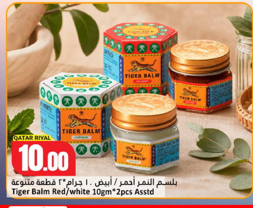 available at دانة هايبرماركت in قطر - الشحانية