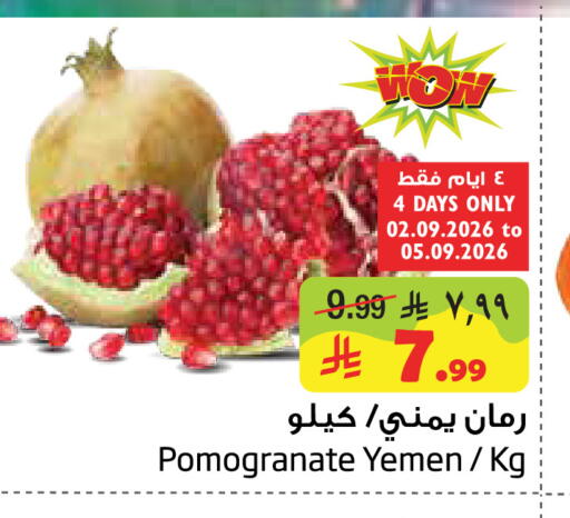 from Yemen available at ليان هايبر in مملكة العربية السعودية, السعودية, سعودية - الخبر‎