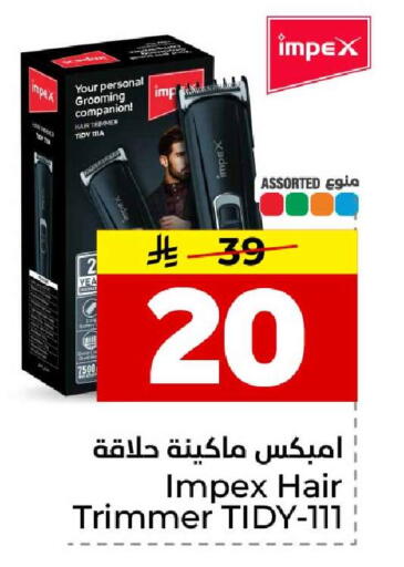 available at هايبر الوفاء in مملكة العربية السعودية, السعودية, سعودية - جدة