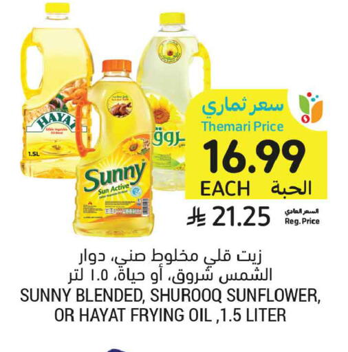 available at أسواق التميمي in مملكة العربية السعودية, السعودية, سعودية - الخبر‎