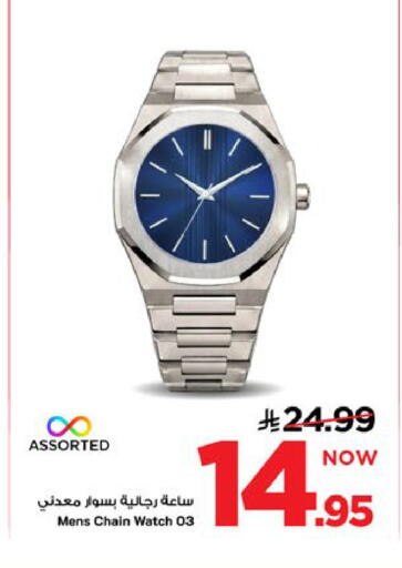 available at Mark & Save in KSA, Saudi Arabia, Saudi - Al Khobar