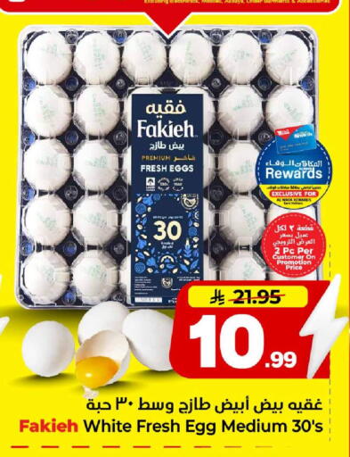 available at Hyper Al Wafa in KSA, Saudi Arabia, Saudi - Jeddah