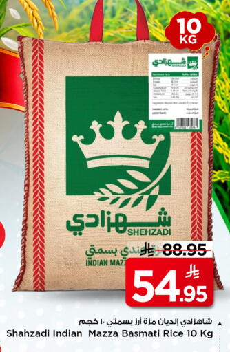 Date available at Mark & Save in KSA, Saudi Arabia, Saudi - Al Khobar