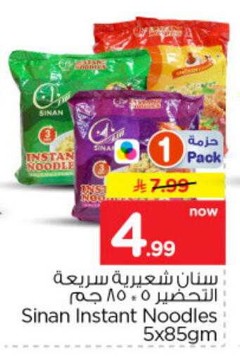 available at نستو in مملكة العربية السعودية, السعودية, سعودية - الخرج