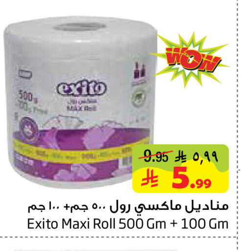 available at ليان هايبر in مملكة العربية السعودية, السعودية, سعودية - الخبر‎