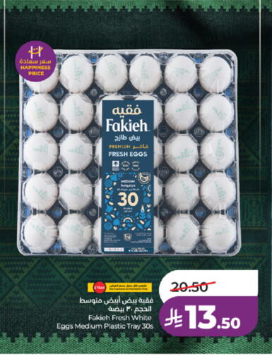 available at لولو هايبرماركت in مملكة العربية السعودية, السعودية, سعودية - تبوك