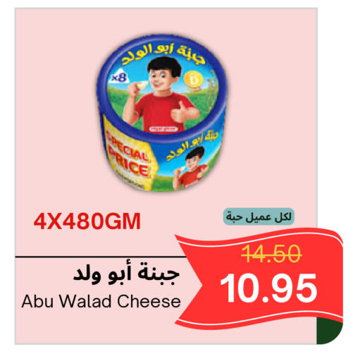 available at Al Basma Al Khalida Markets in KSA, Saudi Arabia, Saudi - Khamis Mushait