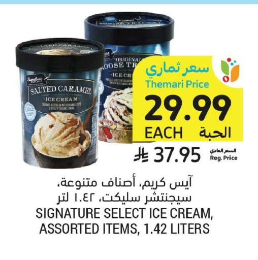 available at أسواق التميمي in مملكة العربية السعودية, السعودية, سعودية - الخبر‎