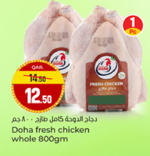 available at باريس هايبرماركت in قطر - الدوحة