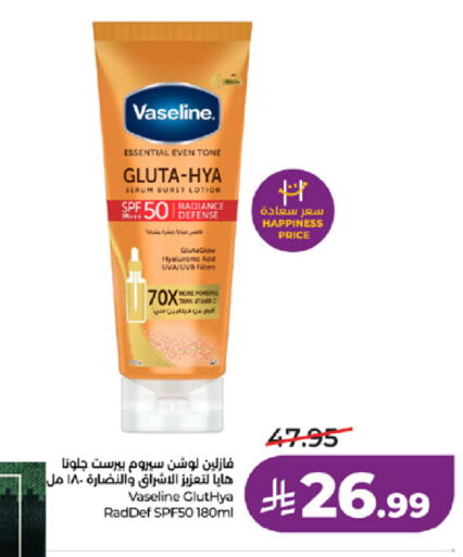 available at لولو هايبرماركت in مملكة العربية السعودية, السعودية, سعودية - جدة