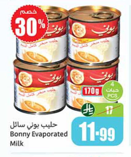 available at Othaim Markets in KSA, Saudi Arabia, Saudi - Al-Kharj