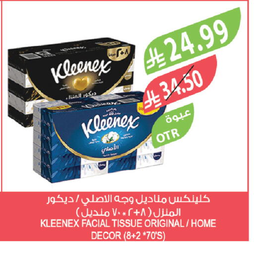 available at المزرعة in مملكة العربية السعودية, السعودية, سعودية - تبوك