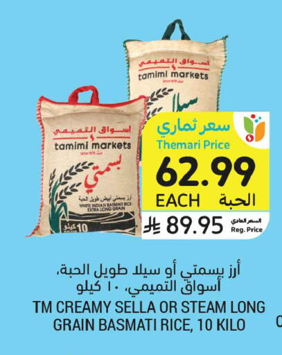 available at أسواق التميمي in مملكة العربية السعودية, السعودية, سعودية - الخبر‎