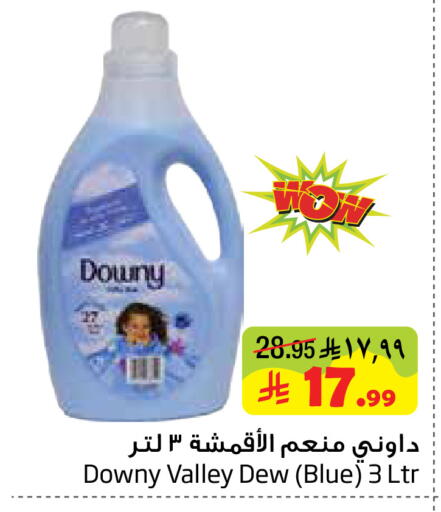 available at Layan Hyper in KSA, Saudi Arabia, Saudi - Al Khobar