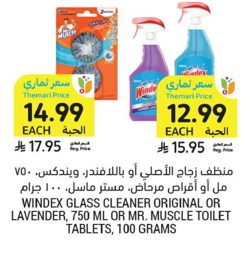 available at أسواق التميمي in مملكة العربية السعودية, السعودية, سعودية - الخبر‎