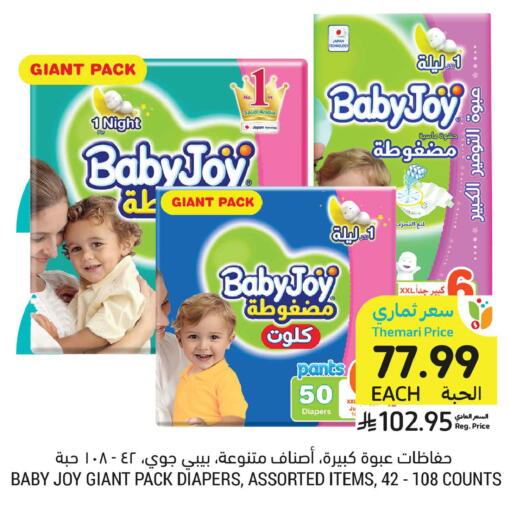 available at Tamimi Market in KSA, Saudi Arabia, Saudi - Al Khobar
