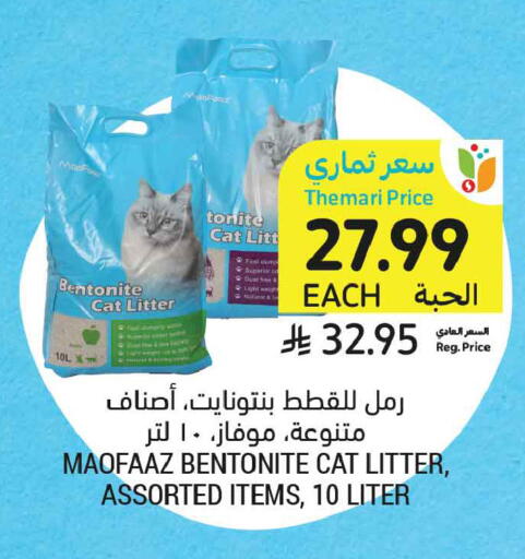 available at أسواق التميمي in مملكة العربية السعودية, السعودية, سعودية - الخبر‎