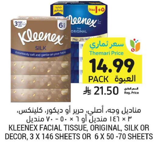 available at أسواق التميمي in مملكة العربية السعودية, السعودية, سعودية - الخبر‎