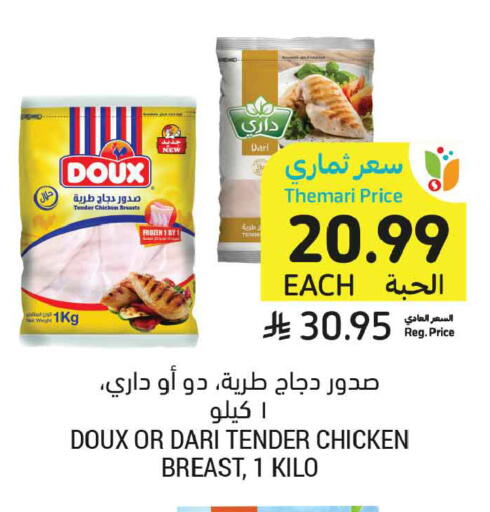 available at أسواق التميمي in مملكة العربية السعودية, السعودية, سعودية - الخبر‎