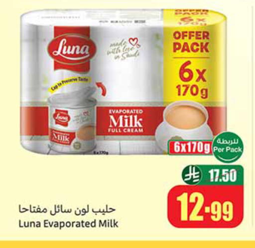 available at Othaim Markets in KSA, Saudi Arabia, Saudi - Al-Kharj