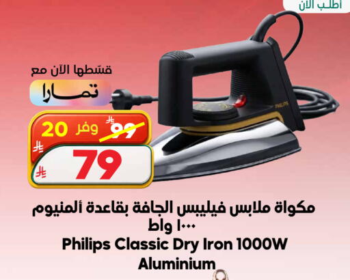 available at الدكان in مملكة العربية السعودية, السعودية, سعودية - جدة